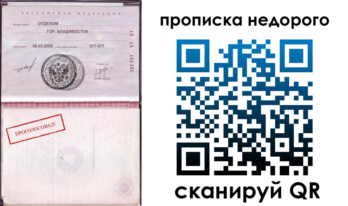 где прописаться в Усть-Катаве