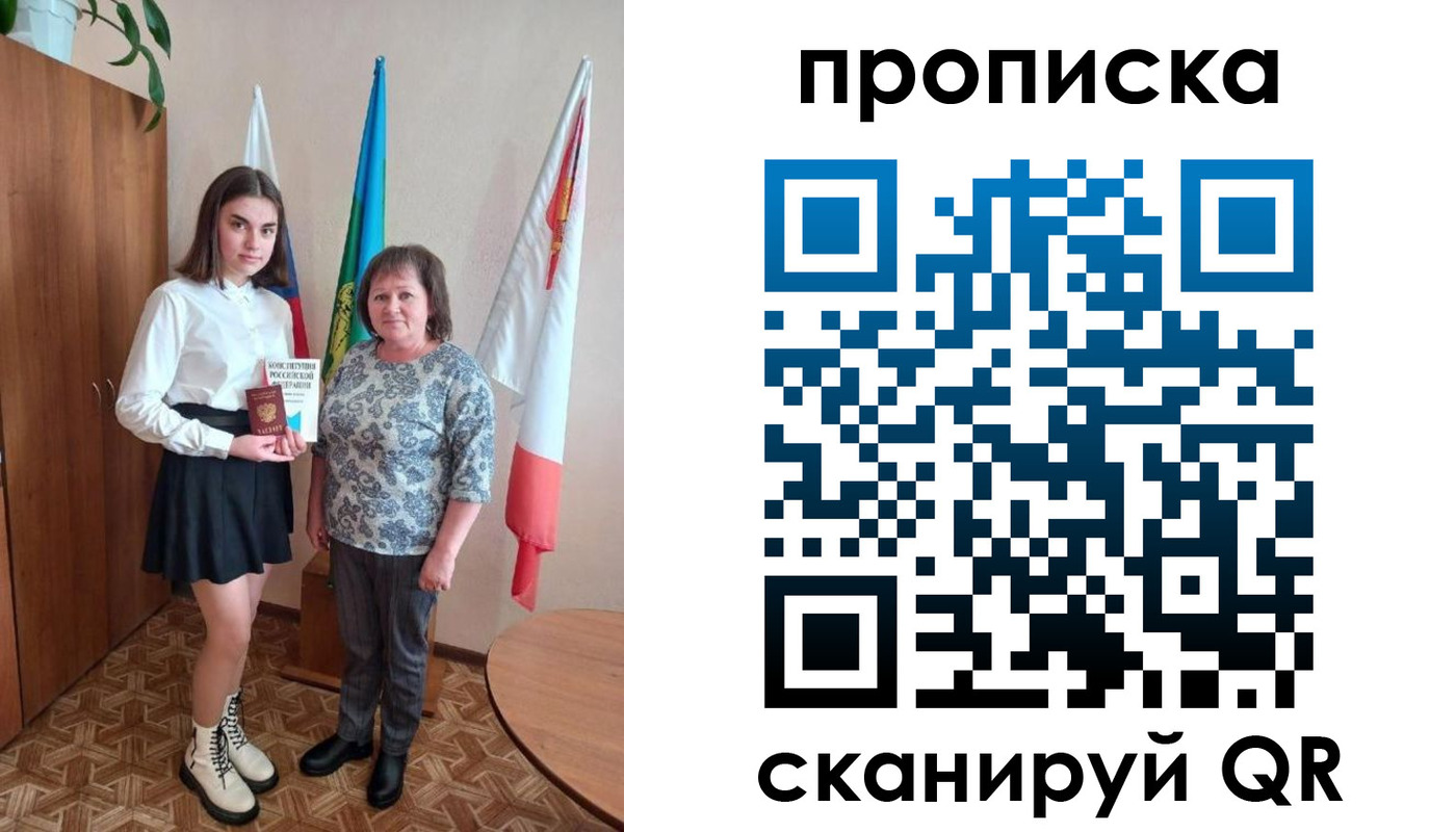 прописка гарантия в Усть-Катаве