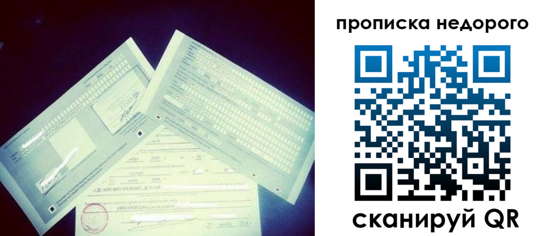 временная регистрация недорого в Усть-Катаве