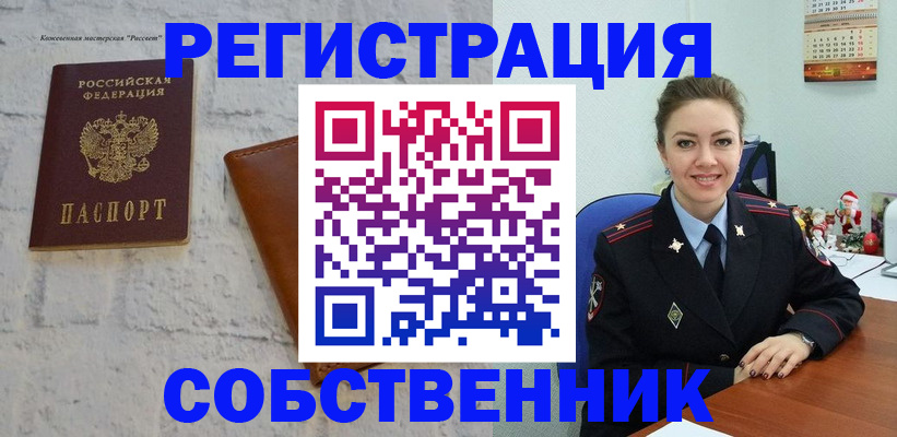 временная регистрация надежно в Усть-Катаве